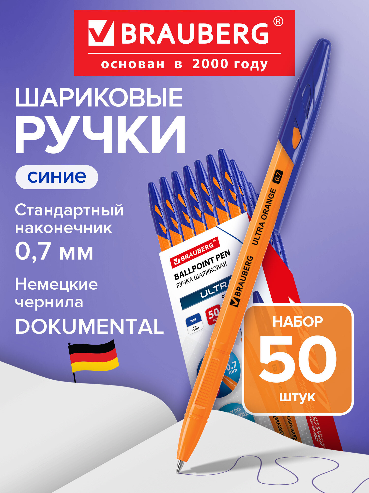 Ручка шариковая Brauberg 50 шт. - фото 1