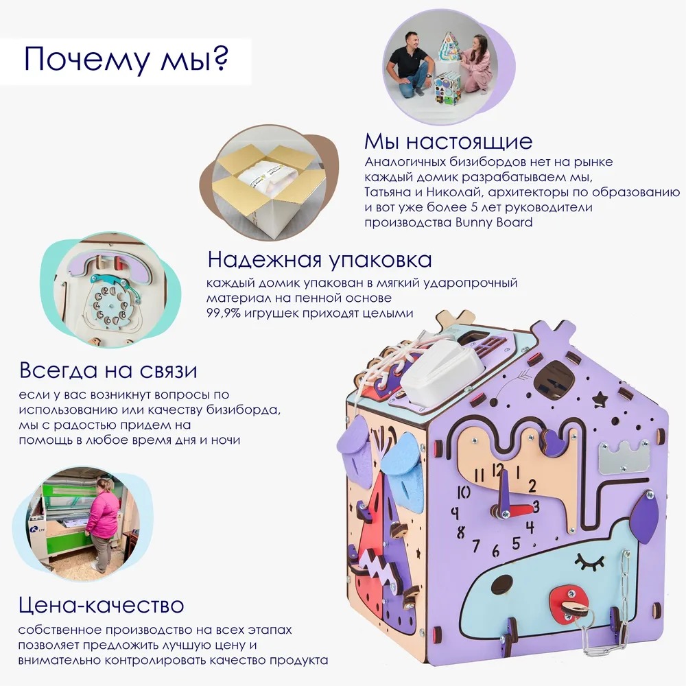 Игрушка Bunny Board бизиборд Домик Я играю - фото 7