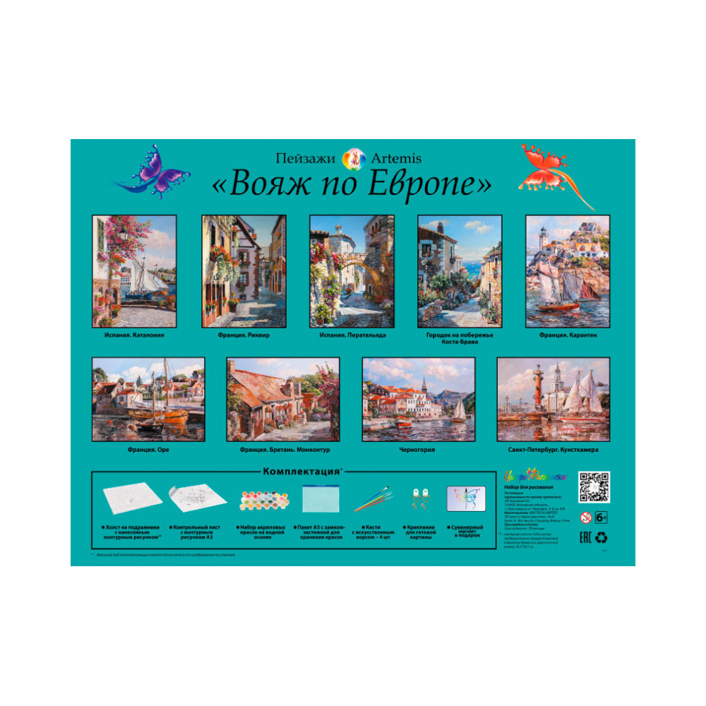 Картина по номерам Белоснежка Испания Ператальяда - фото 5