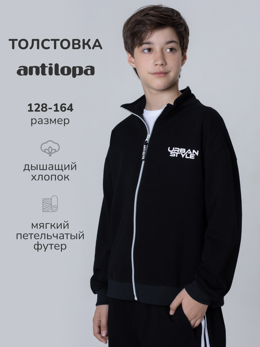 Толстовка Antilopa AWB-260464 - фото 3