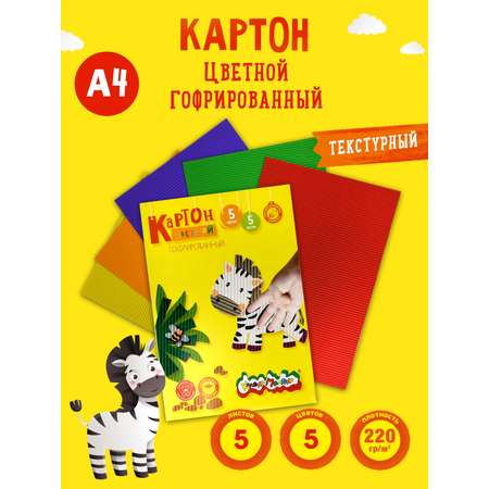 Цветной картон Каляка-Маляка 5 лист.