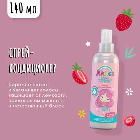 Набор средств Алиса.