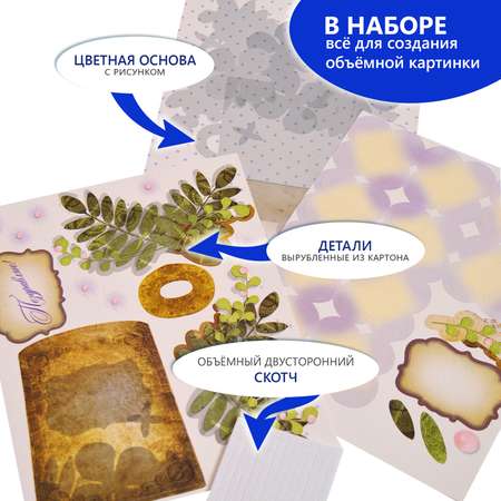 Набор для творчества Дрофа-Медиа Белые цветы аппликация