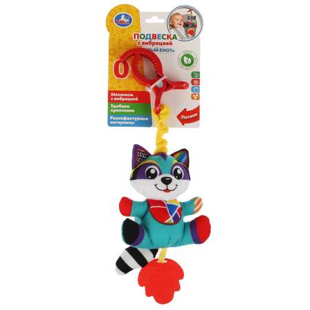 Игрушка УМка подвеска