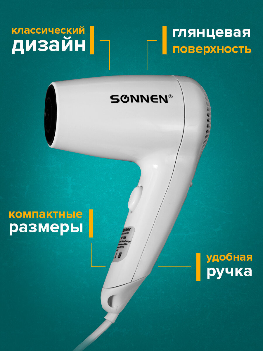 Фен Sonnen настенный для сушки и укладки волос 1200 Вт 2 скорости - фото 5
