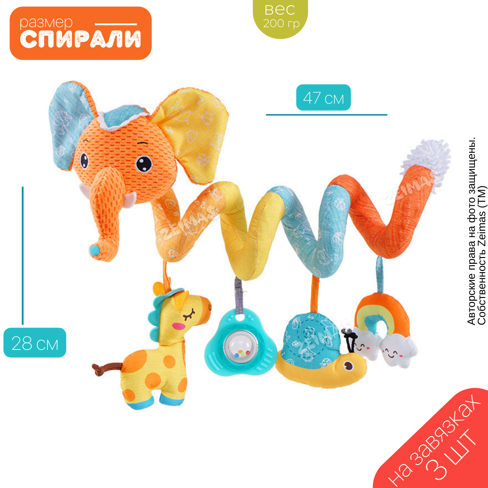 Игрушка Zeimas подвеска Слон - фото 2