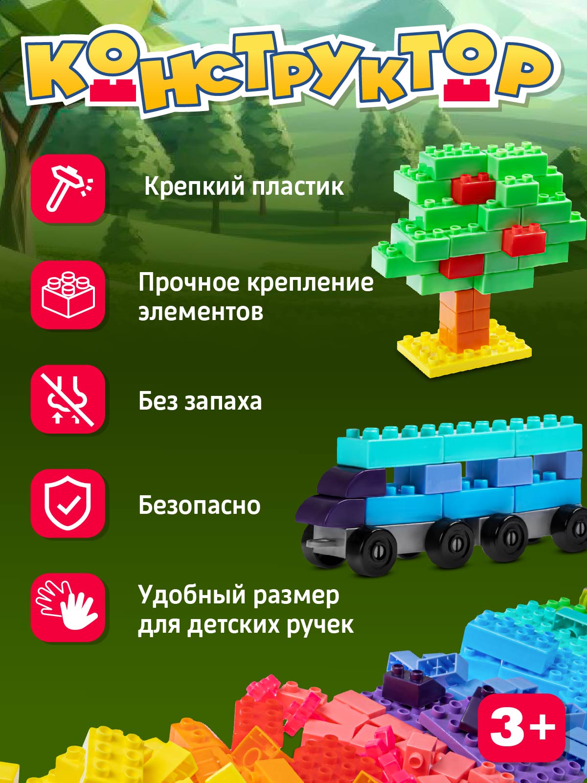 Конструктор Компания Друзей - фото 2