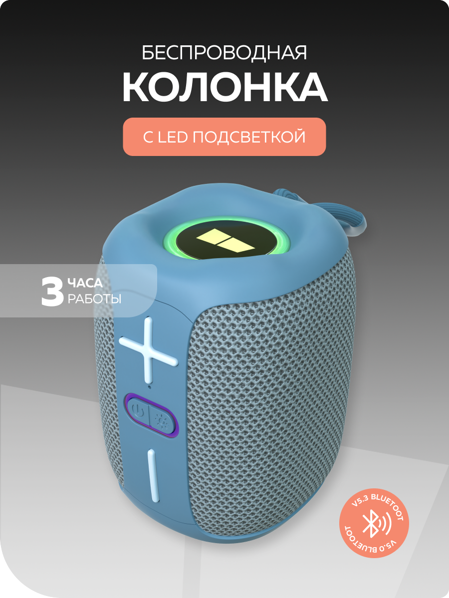 Bluetooth колонка More Choice BS33 Grey - фото 1