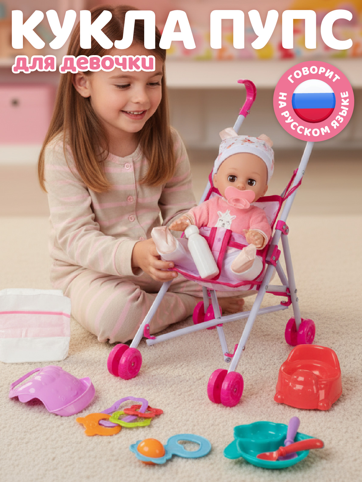 Кукла пупс AMORE BELLO высота 30 см JB0214102 - фото 1