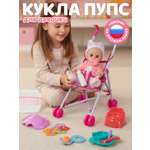 Кукла пупс AMORE BELLO высота 30 см