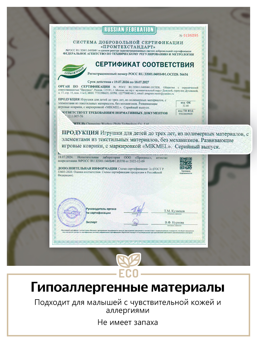 Детский складной коврик MIKMEL Облачка-Зоопарк 150 x 200 см - фото 15