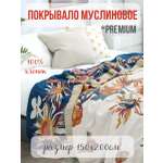 Покрывало Qalla Цветы и листья муслин 150 x 200 см