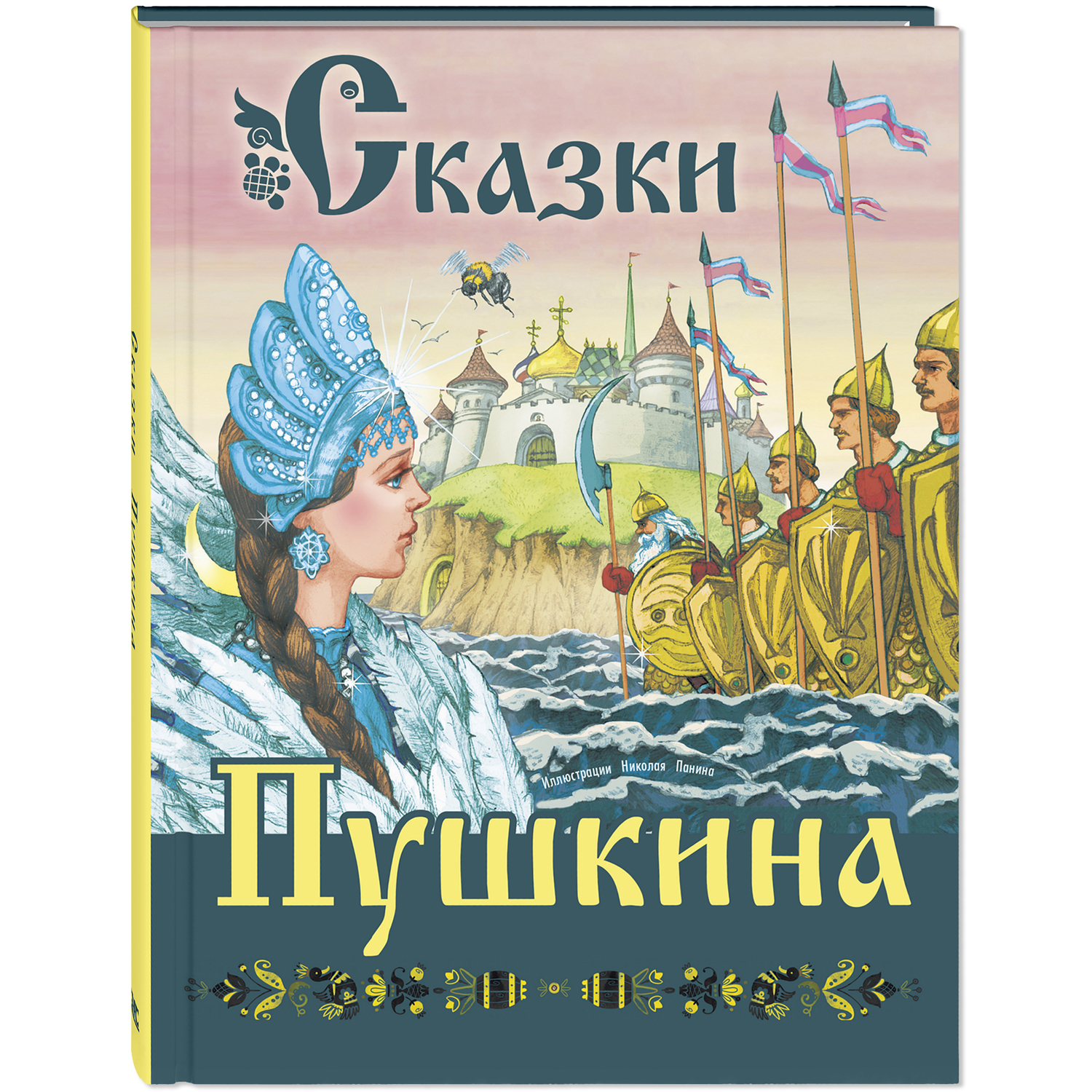 Книжный комплект 3шт ЭНАС-КНИГА Для выпускника детского сада - фото 9