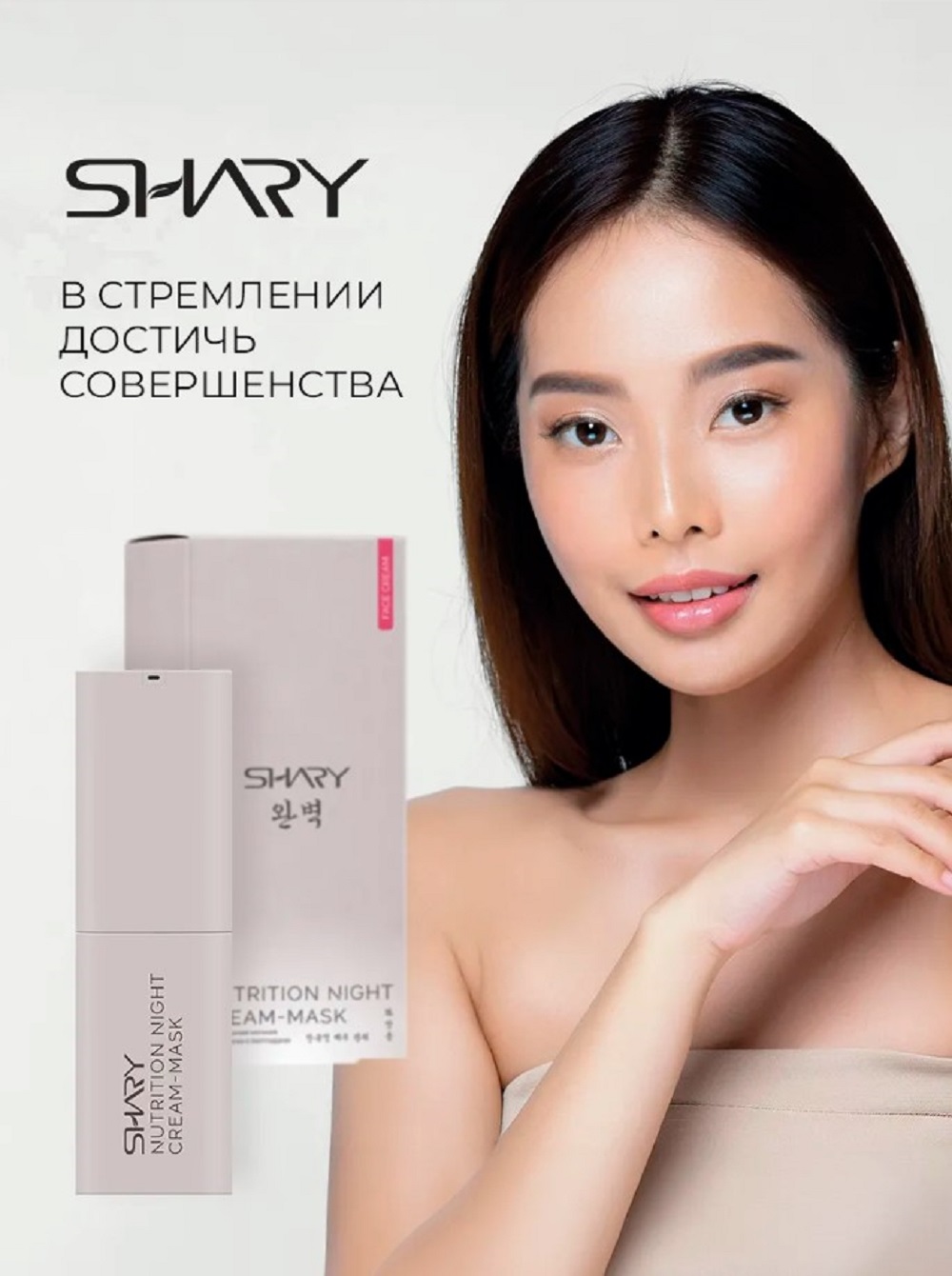 Крем-маска SHARY ночная с пептидами для лица 50 мл - фото 9