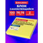 Стикеры для заметок Brauberg блок для записей самоклеящийся 100 листов