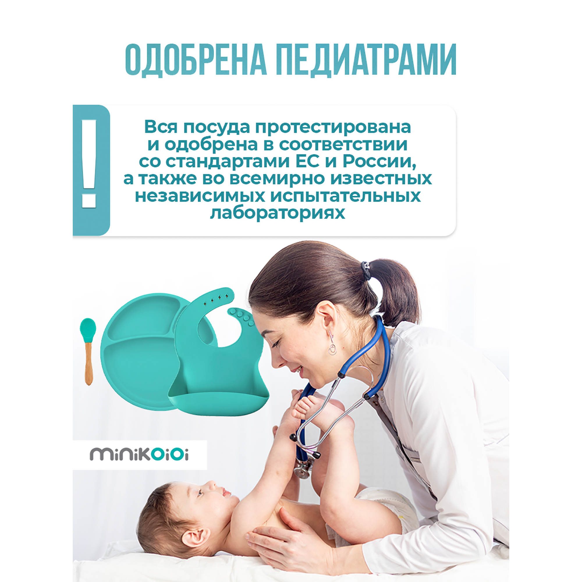 Набор посуды MinikOiOi 3 шт. в ассортименте - фото 8