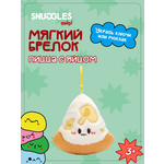 Брелок Snuggles Фастфуд Пицца с яйцом