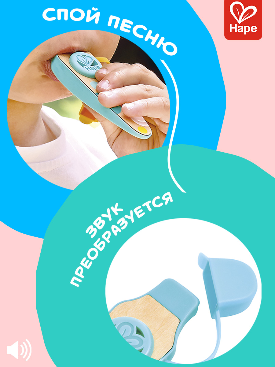 Игрушка музыкальная Hape саксофон, флейта, губная гармошка - фото 2