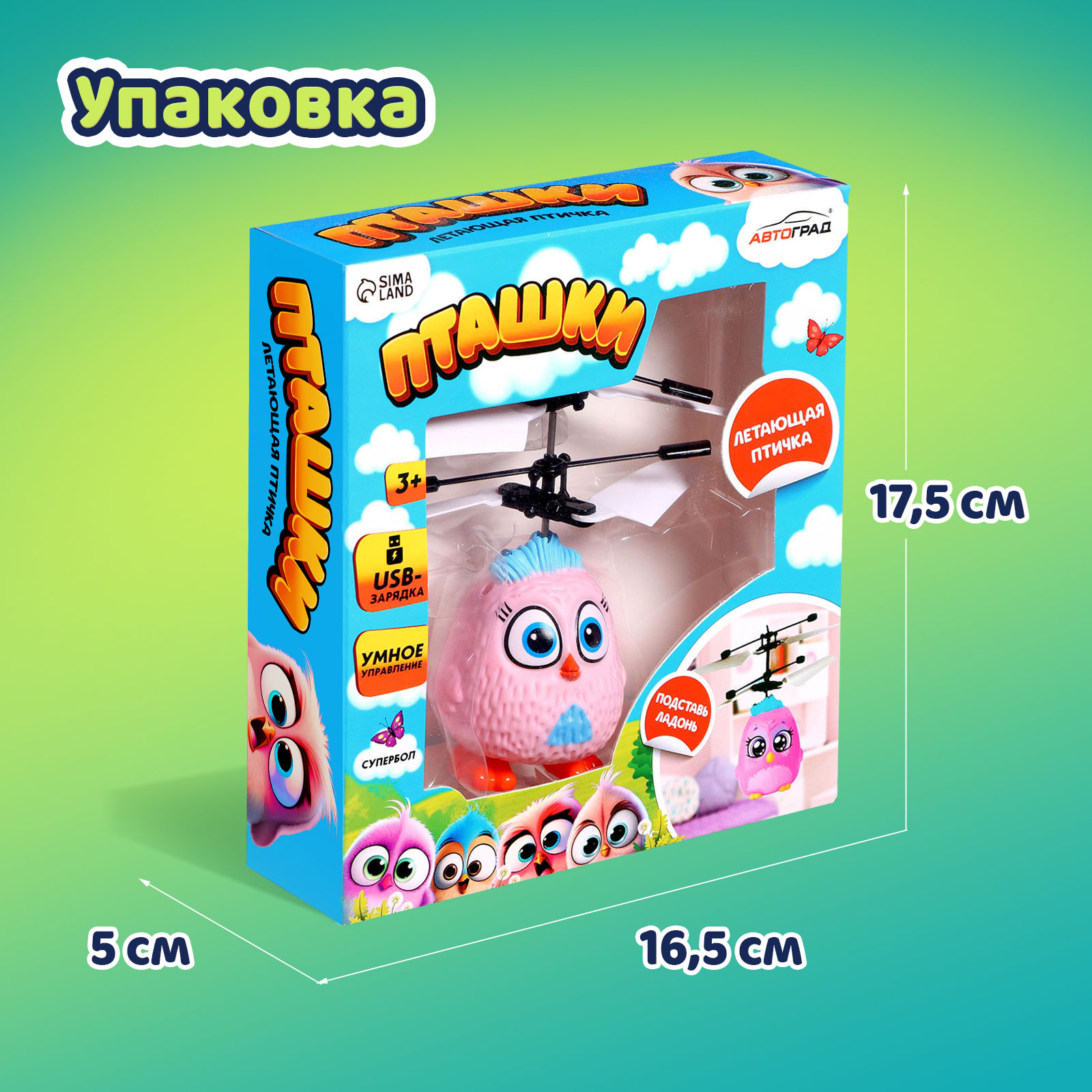 Игрушка Автоград - фото 4