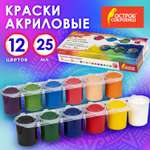 Краски акриловые Остров Сокровищ 12 цв.