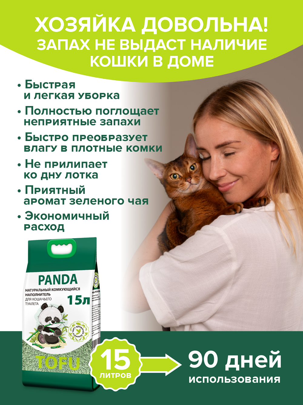 Наполнитель Lilli Pet 15 л впитывающий, растительный - фото 4