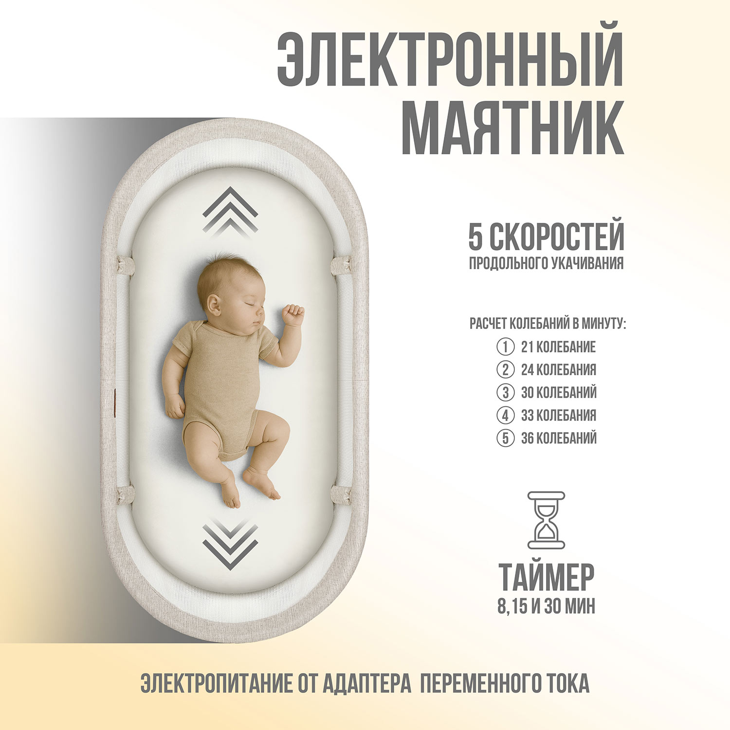 Колыбель Nuovita Accanto Pace бежевый - фото 6