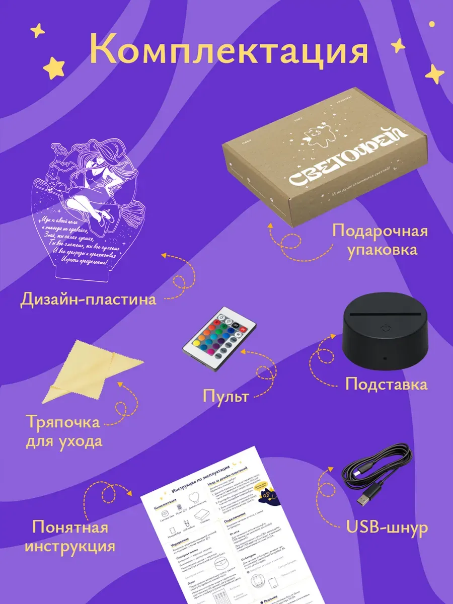 Ночник Светофей Лучшей Подруге - фото 10