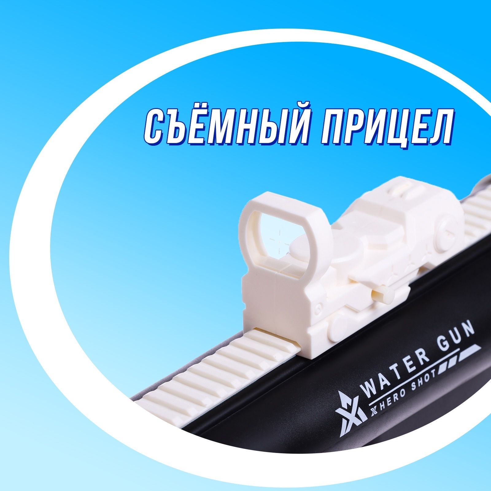 Ружье водный Sima-Land - фото 3