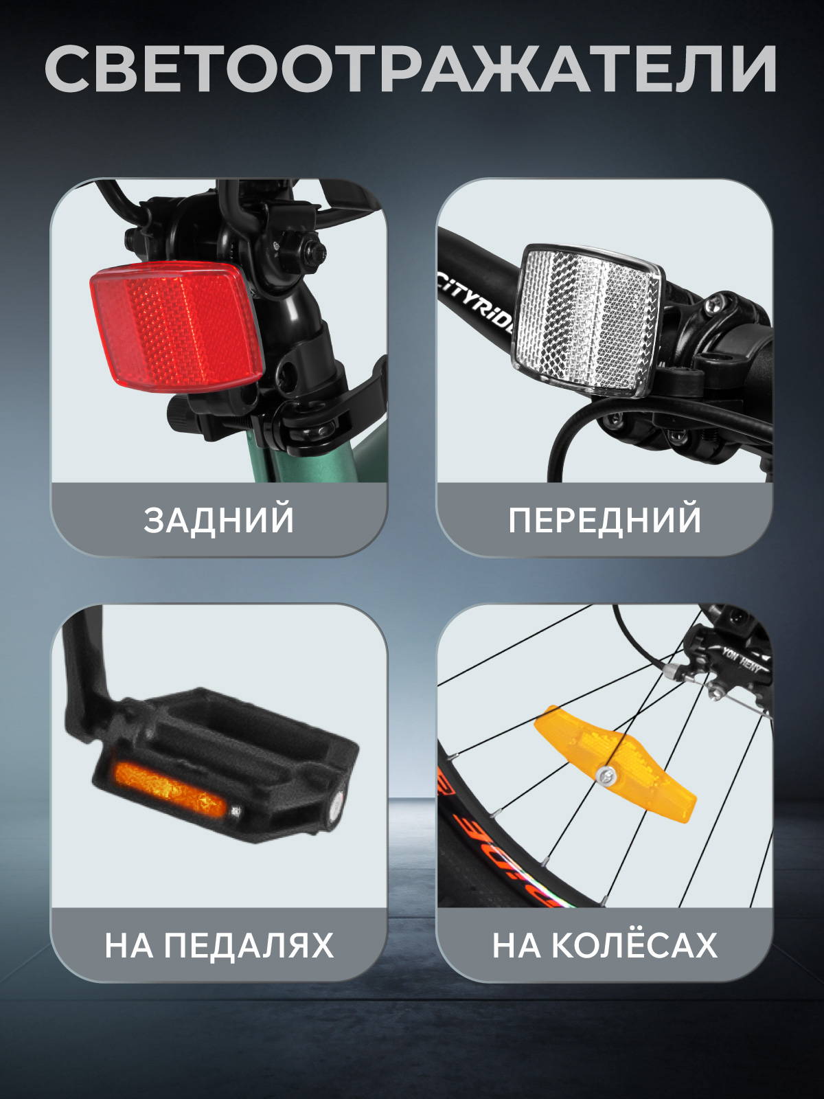 Двухколесный велосипед CITYRIDE 26 дюймов - фото 8