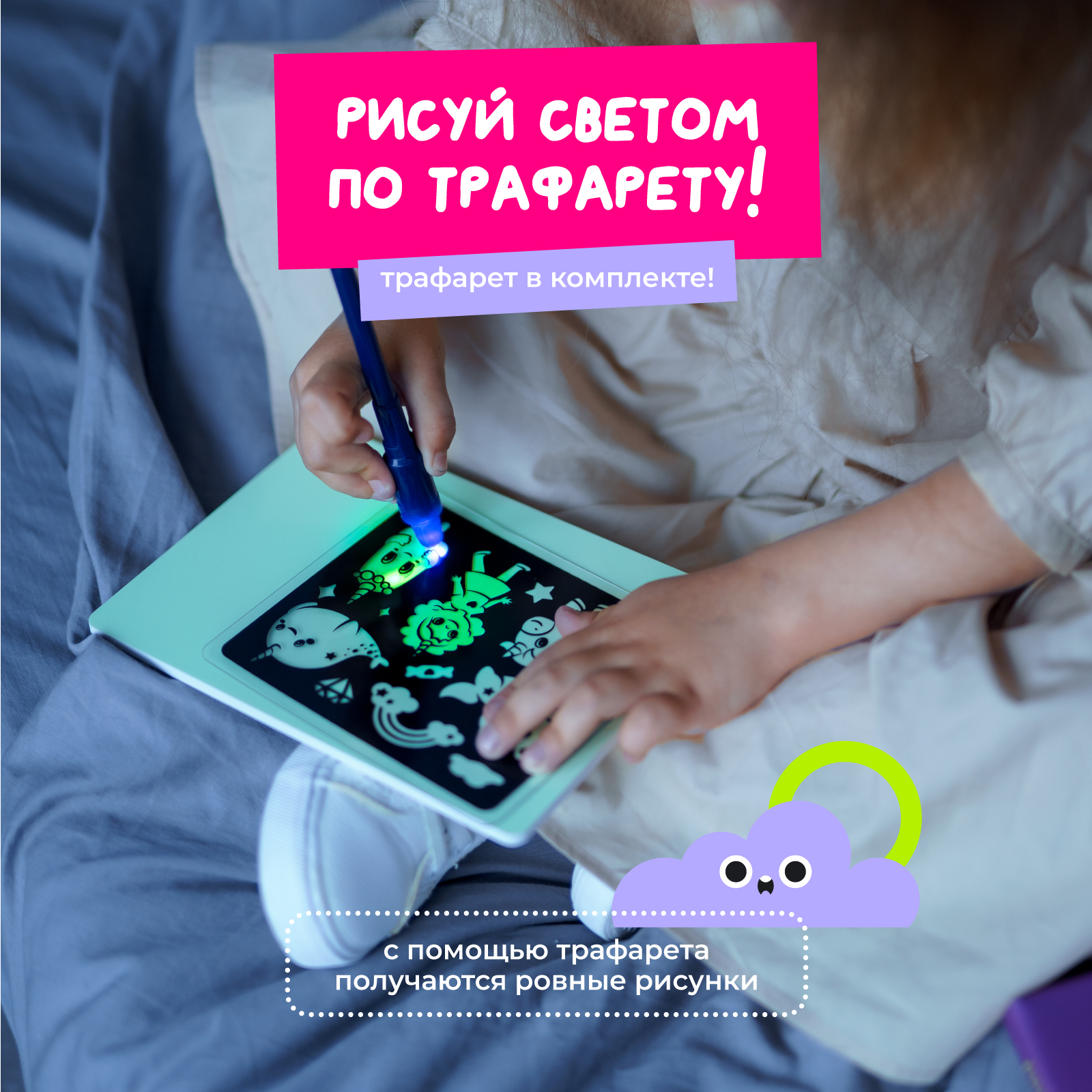 Набор для рисования светом Рисуй светом - фото 10