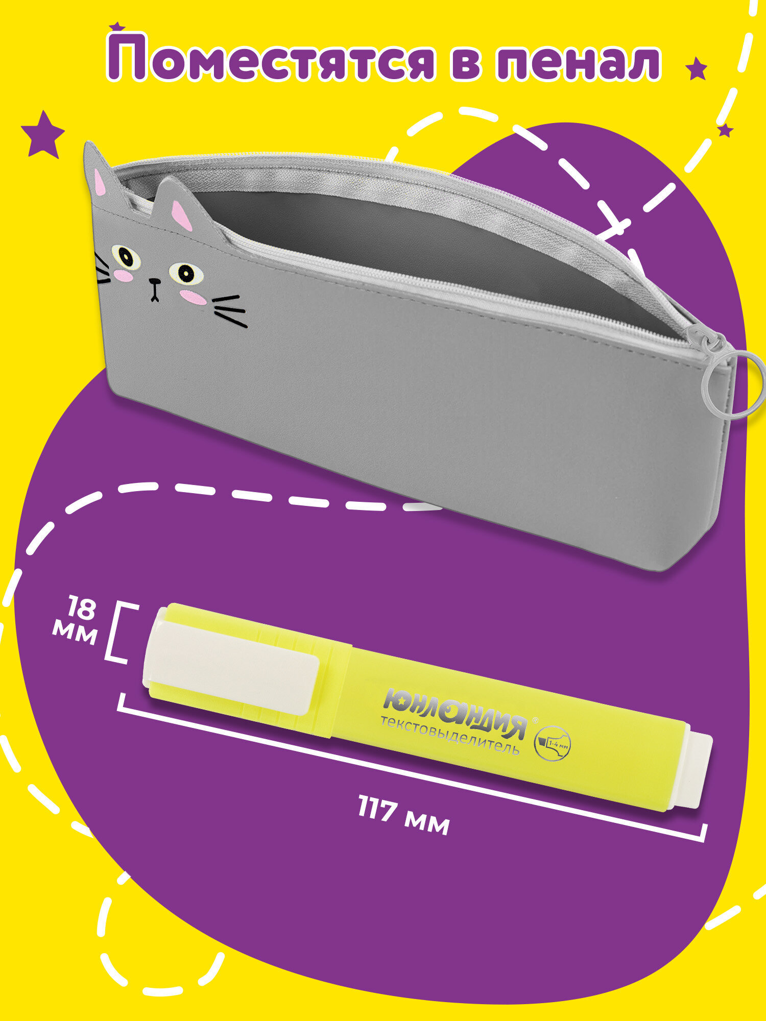 Текстовыделители Юнландия 6 шт. - фото 4