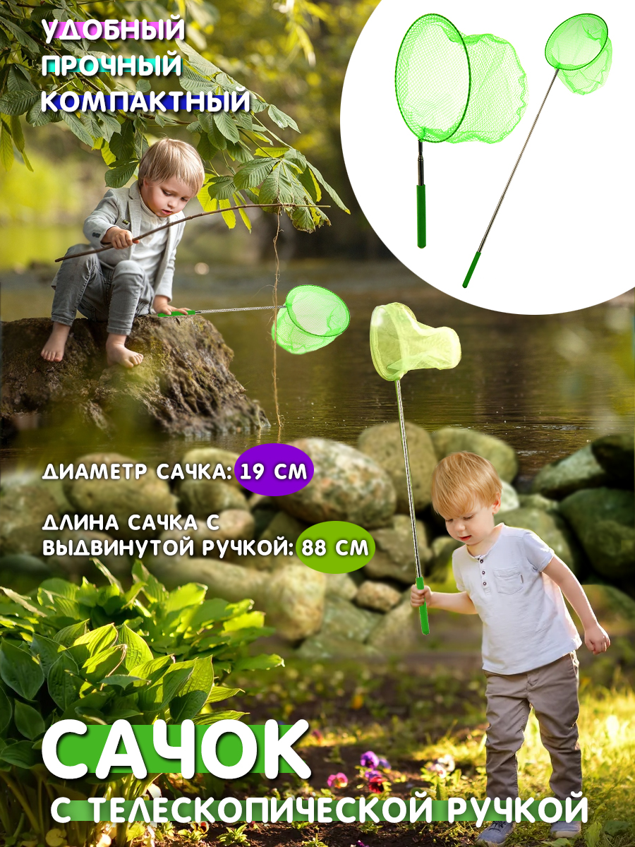 Сачок Veld Co - фото 1