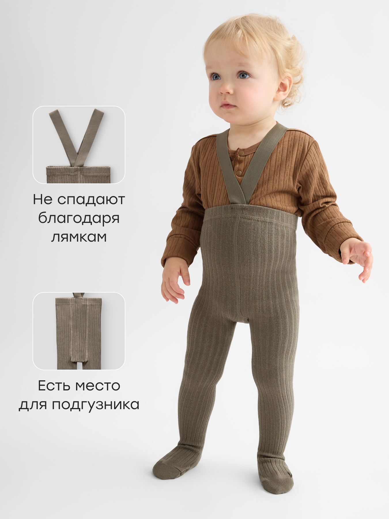 Колготки Happy Baby 88183-0_green - фото 3