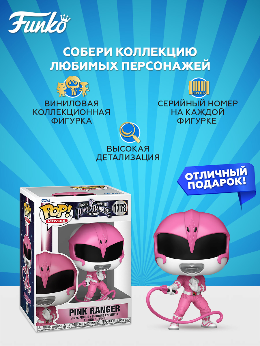Фигурка Funko POP! - фото 2