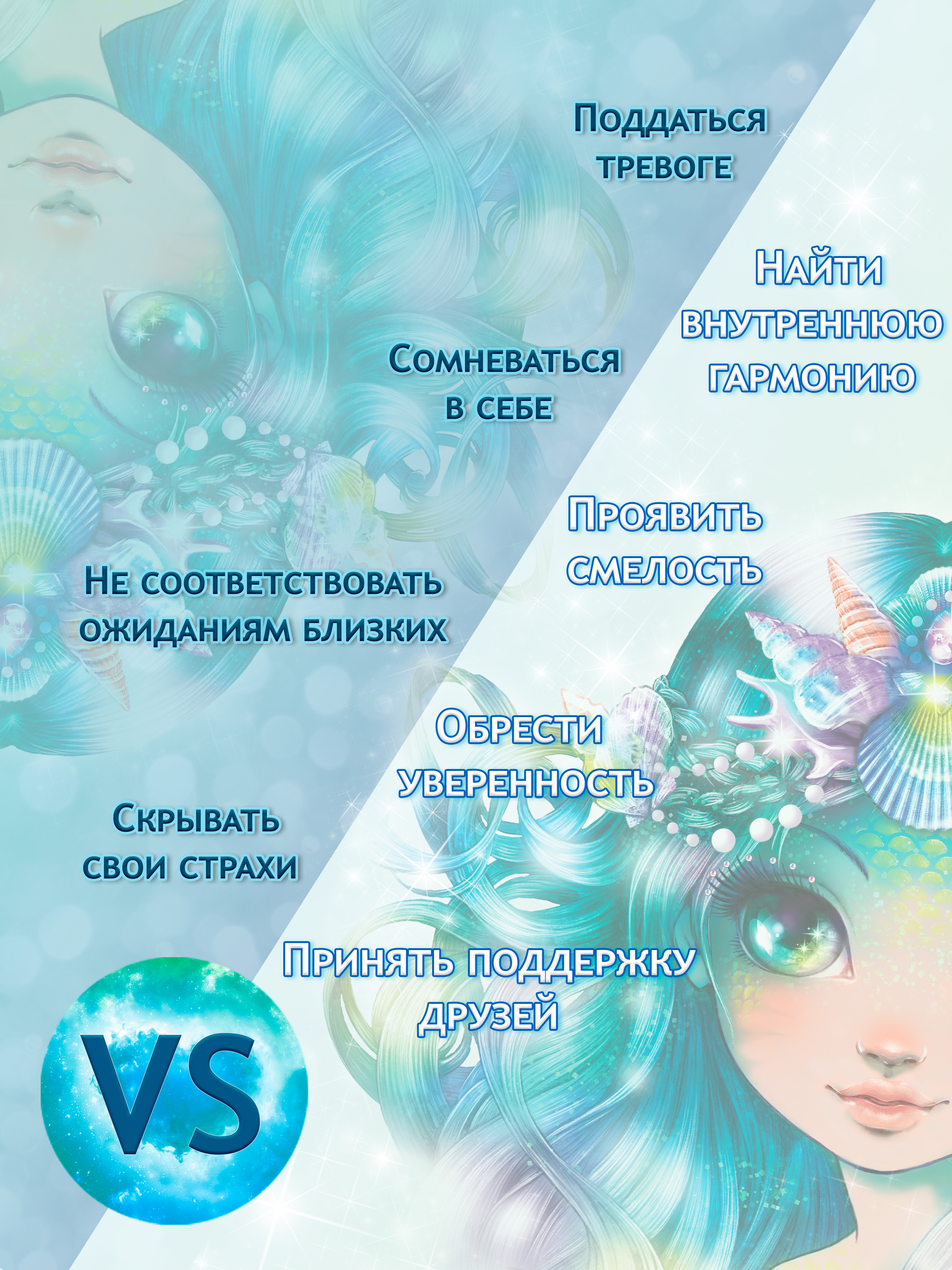 Мариния и огненное сердце. Nebulous Stars Детская книга | Анни Тюркотт 26171_NSBK - фото 15