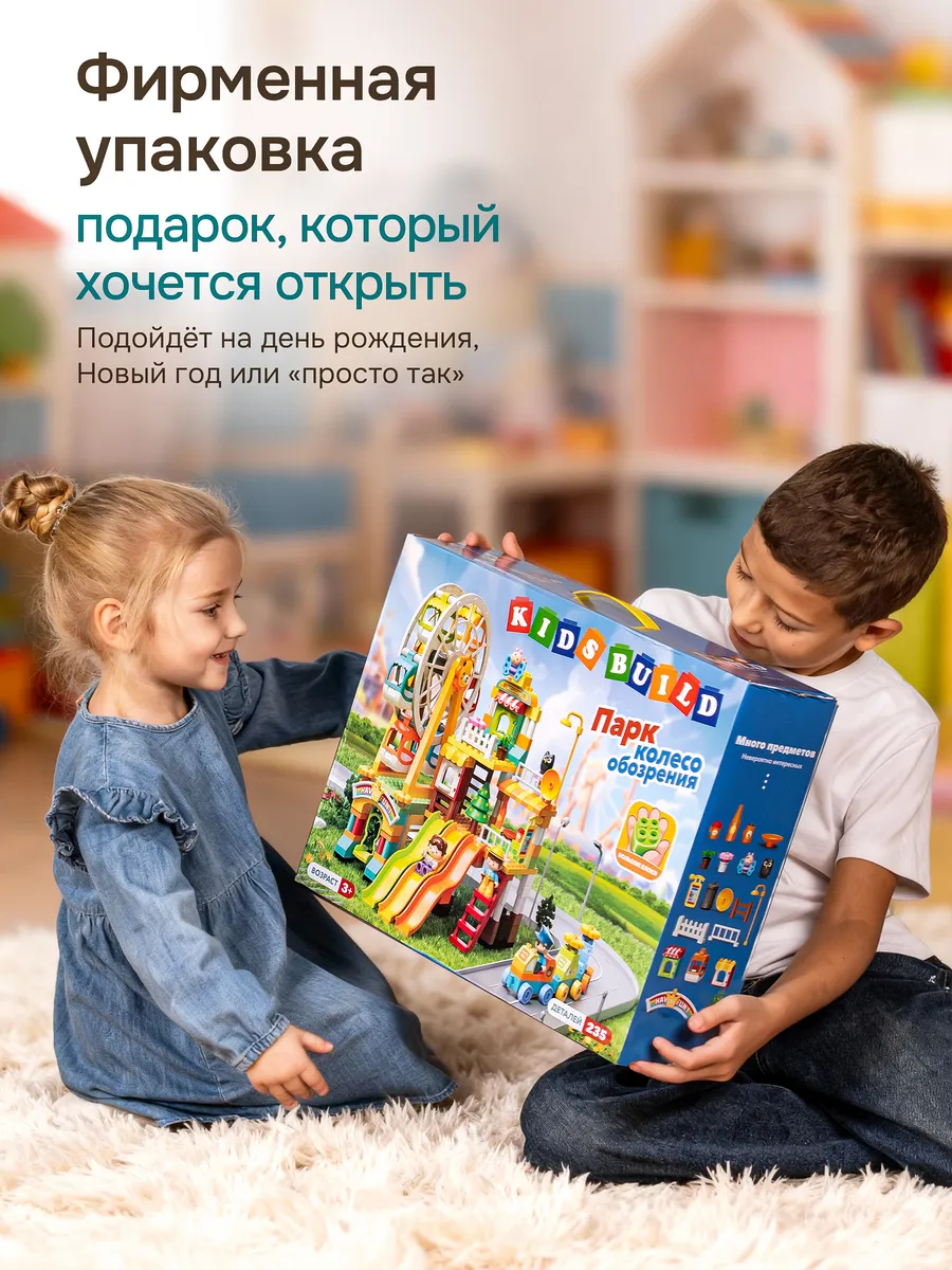 Конструктор Kids Build DUPLO Колесо обозрения 235 дет. - фото 3