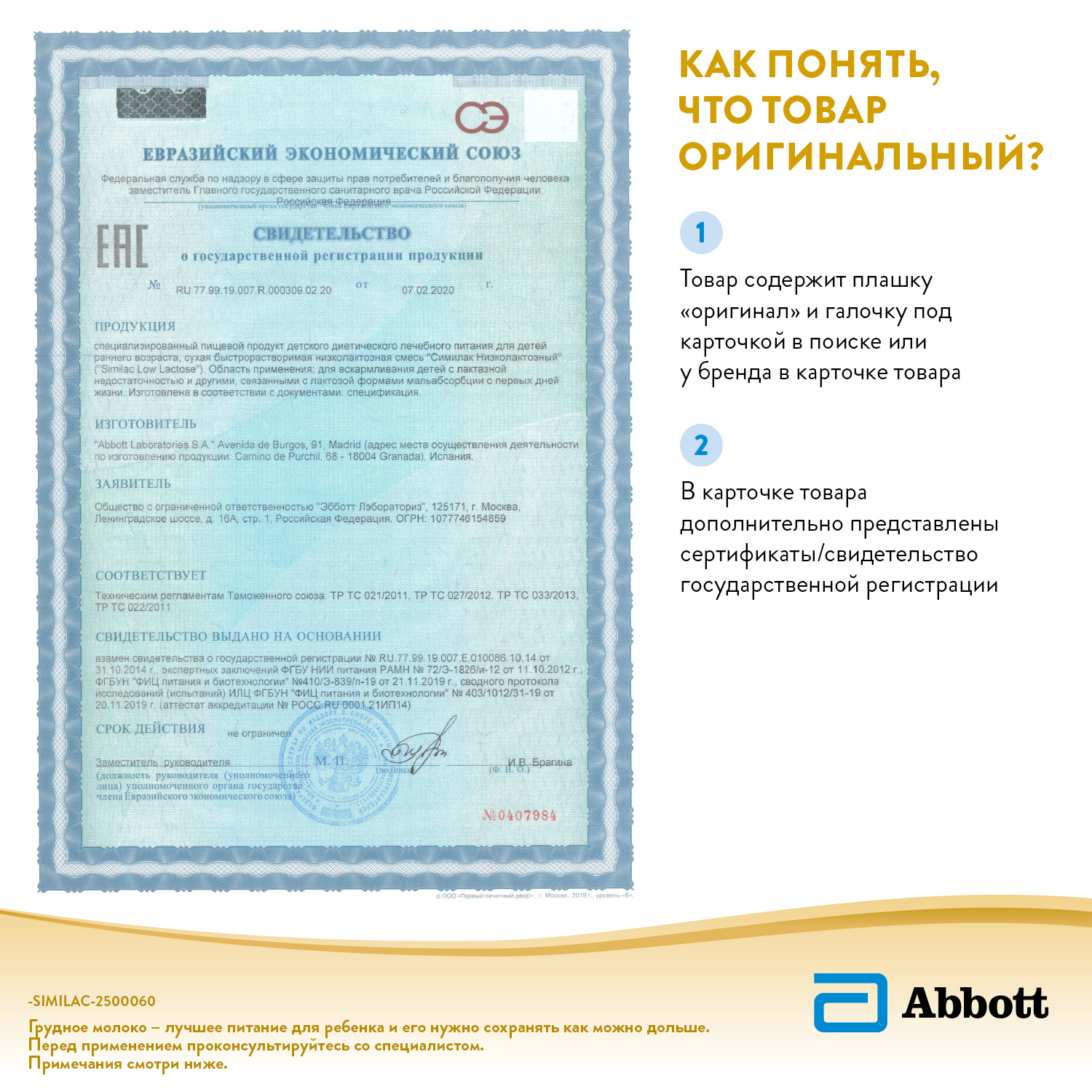 Смесь Similac низколактозная 375г с 0месяцев - фото 13