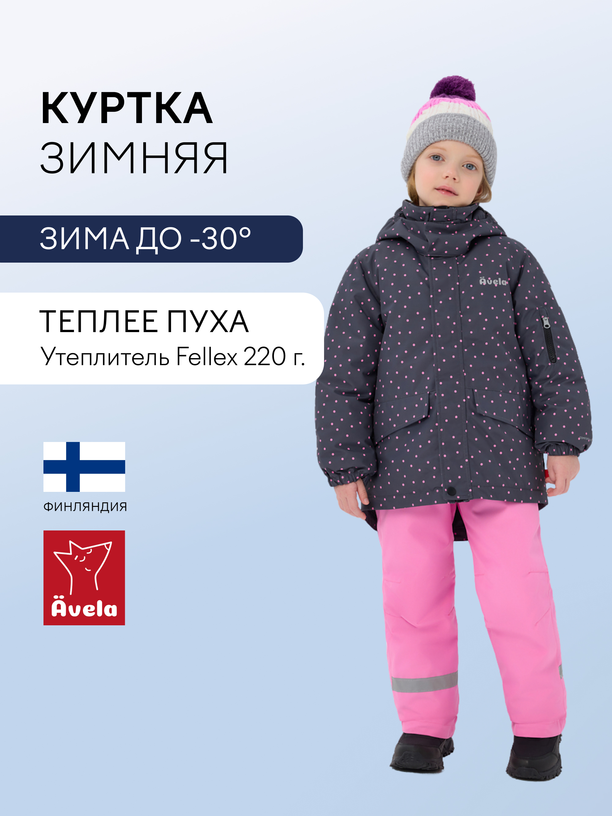 Куртка Avela 62105301-9480 - фото 2