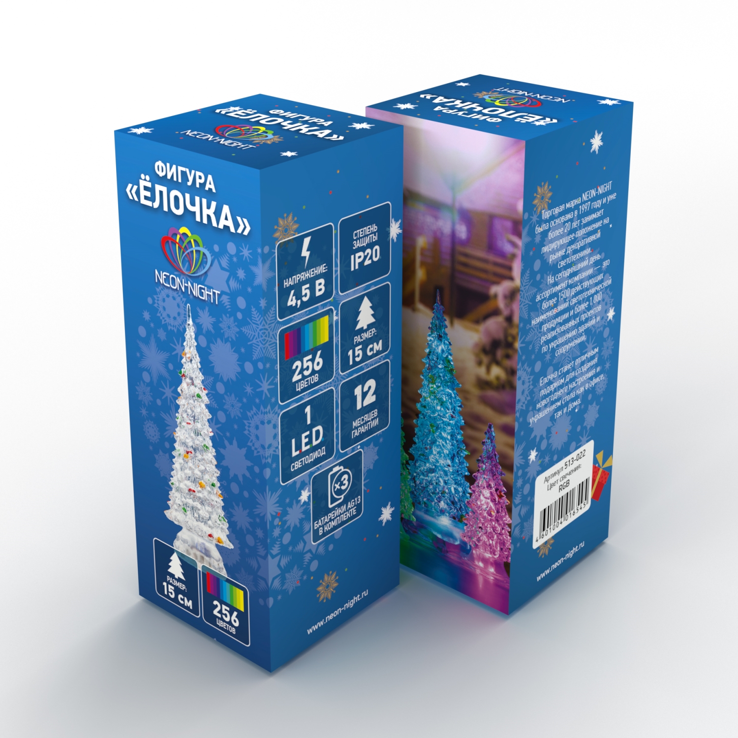 Светодиодная декоративная фигурка-ночник NEON-NIGHT Елочка 15 см 513-022 - фото 2