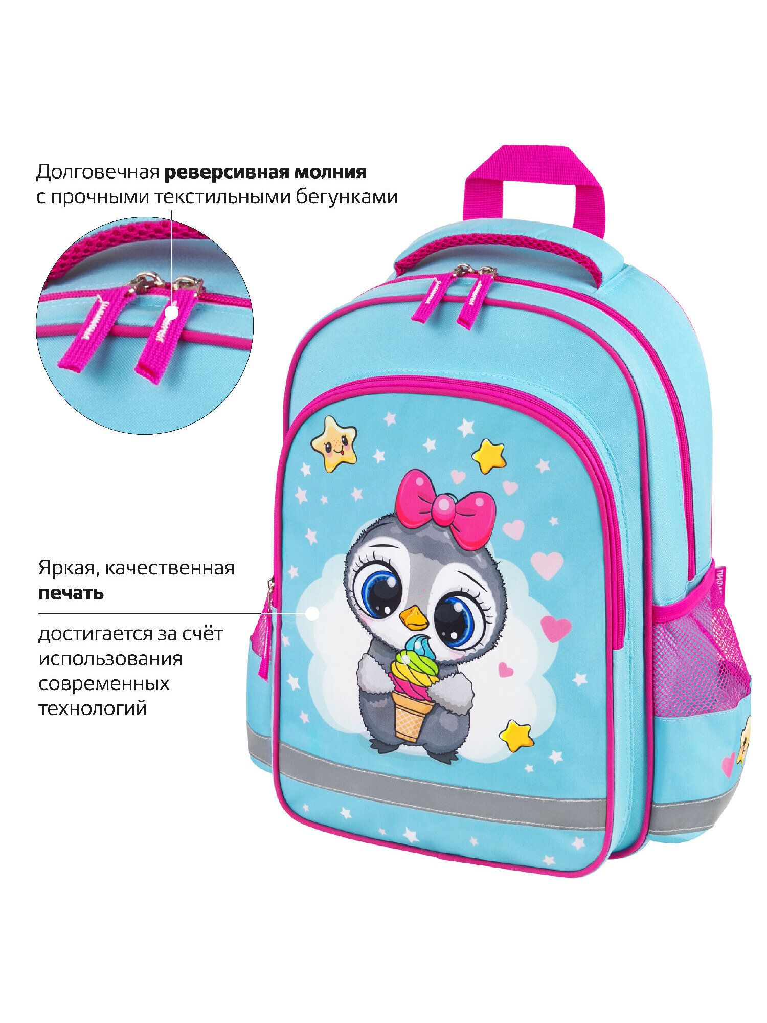 Рюкзак Пифагор - фото 5