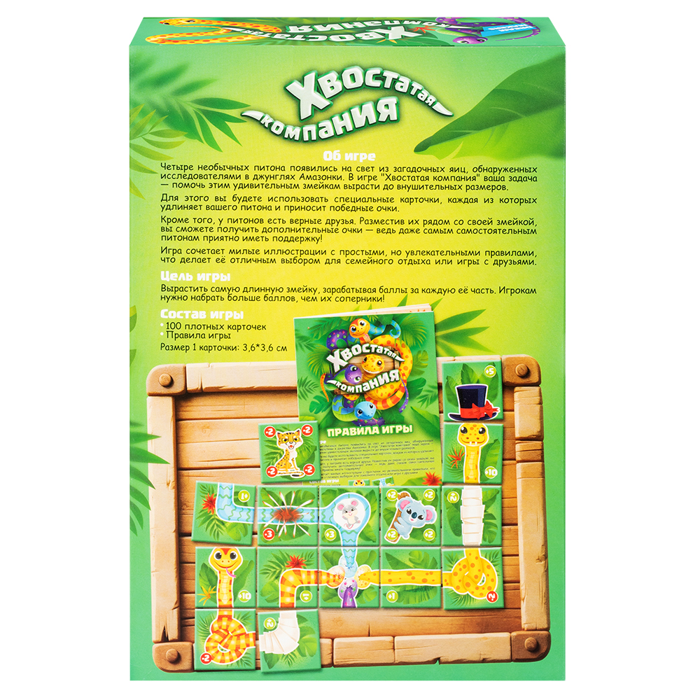 Настольная игра Magellan Хвостатая компания - фото 4
