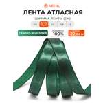 Лента Айрис атласная упаковочная флористическая 1.2 см 22.86 м 126 темно-зеленый