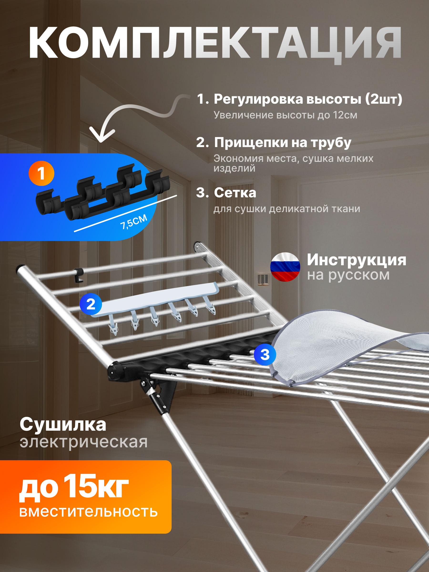 Сушилка для белья HomDoctor - фото 6
