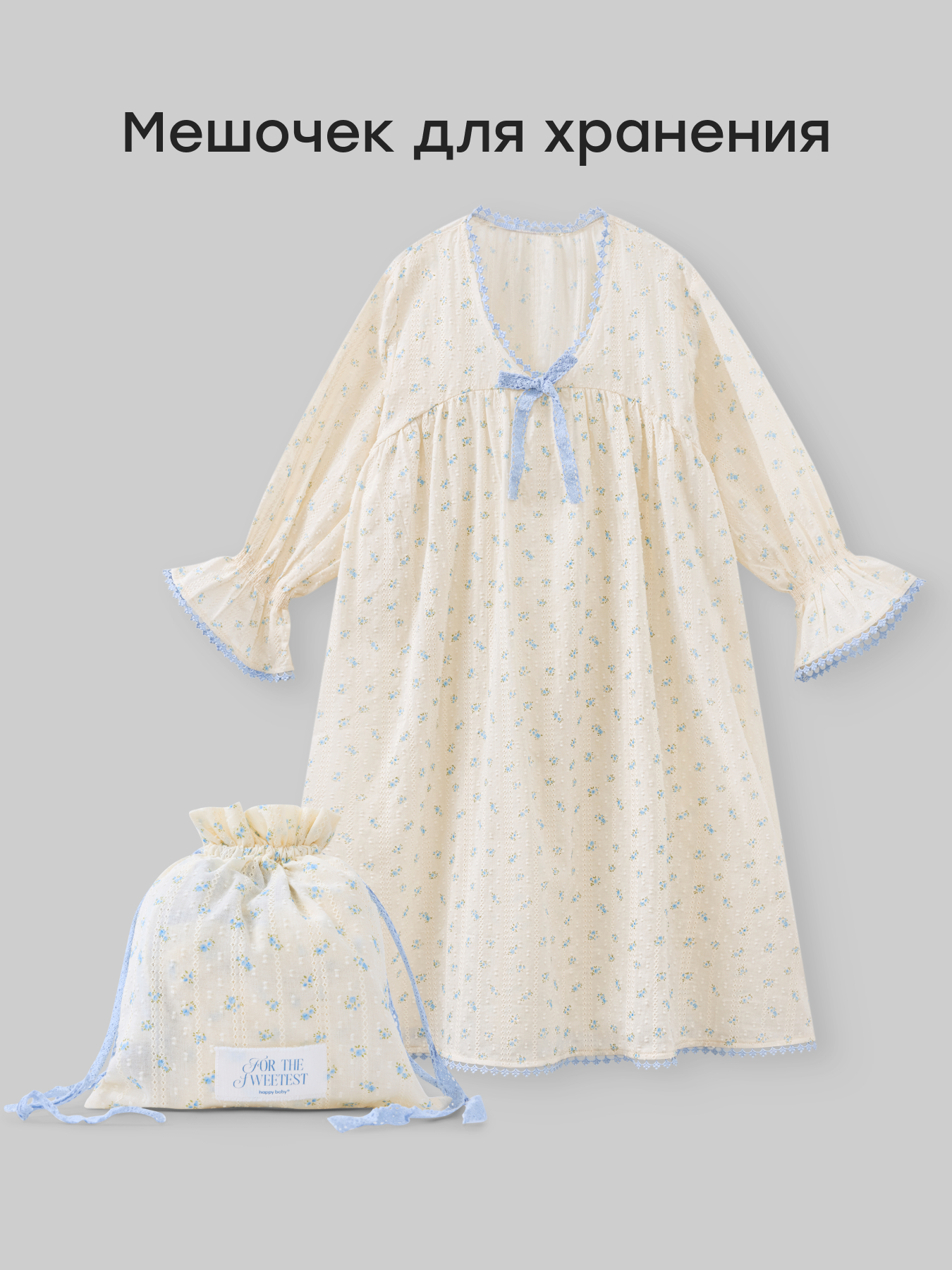 Ночная сорочка Happy Baby 88680-1_white-blue - фото 2