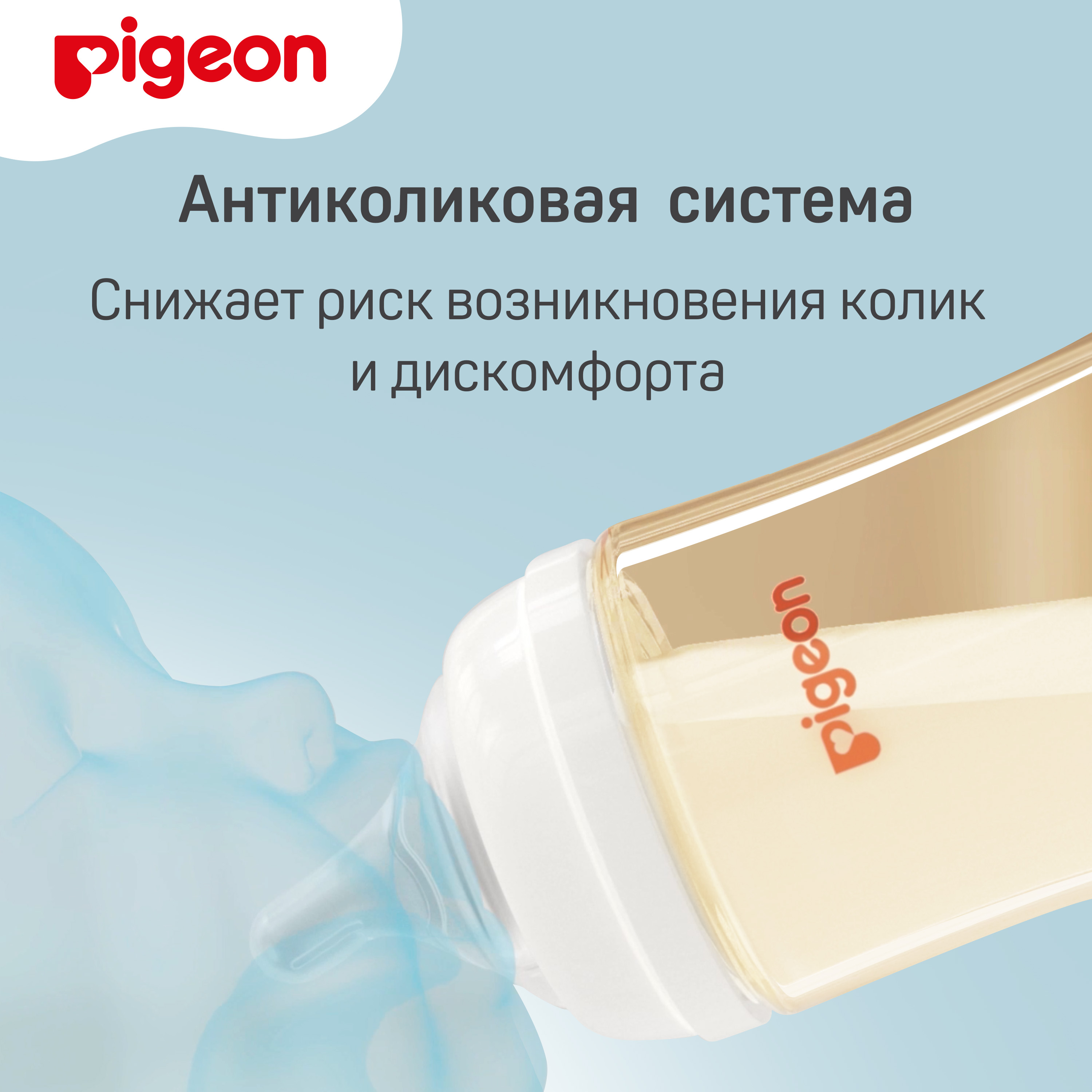 Бутылочка Pigeon 240 мл - фото 5