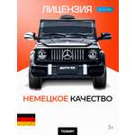 Электромобиль TOMMY Mercedes G63 AMG MB-5 С пультом ДУ