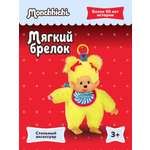Брелок Monchhichi