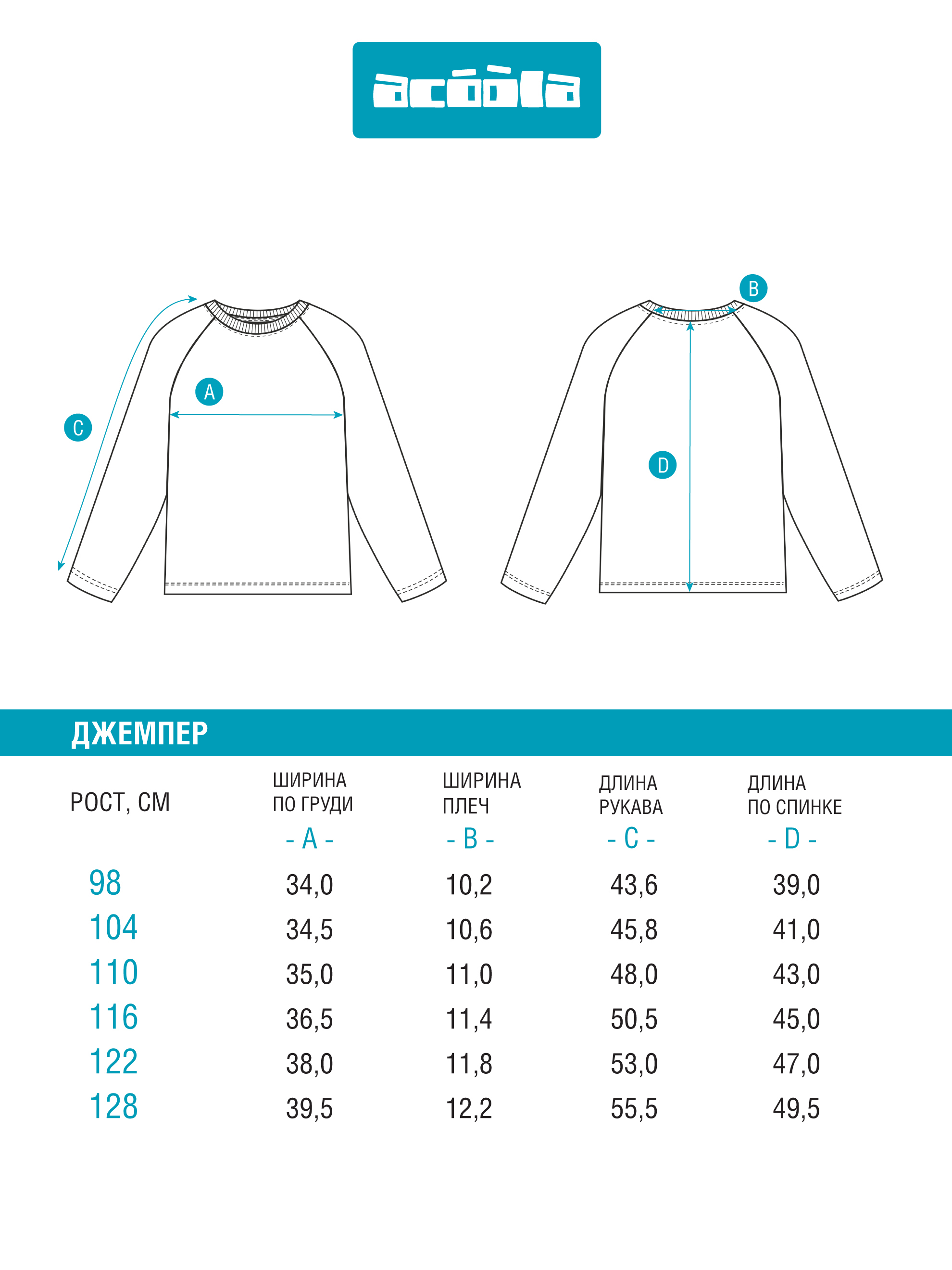 Лонгслив Acoola 20120150131_0089455 - фото 8