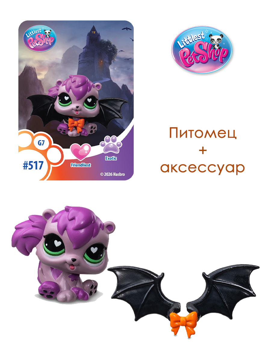 Фигурка Littlest Pet Shop Белка‑летучая мышь - фото 4