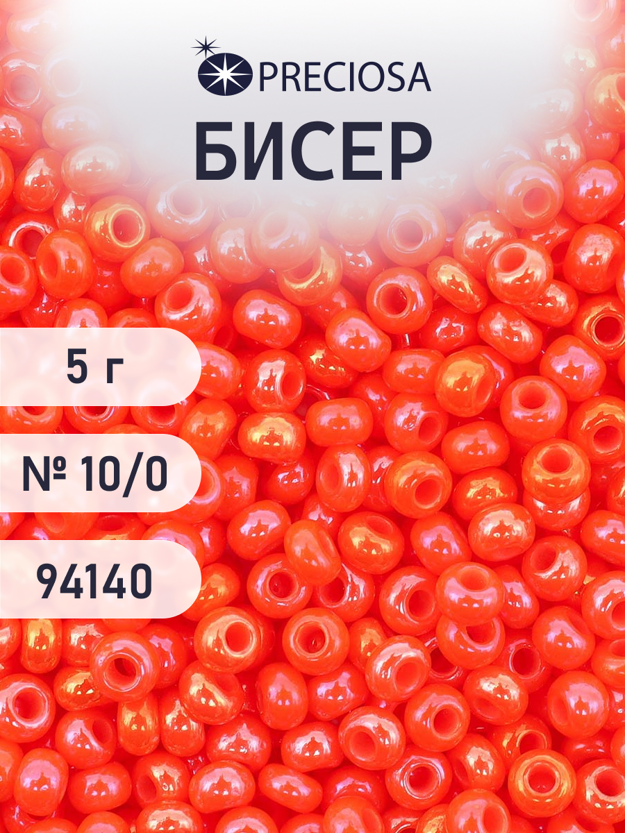 Набор для творчества Preciosa бисер 10/0 5 г цвет 94140 - фото 1